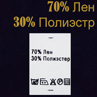 Этикетка пришивная пришивная этикетка для одежды