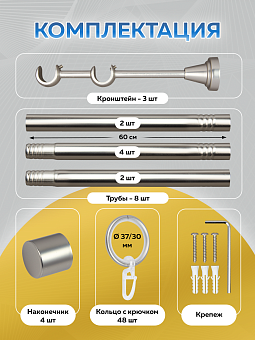 карниз для штор