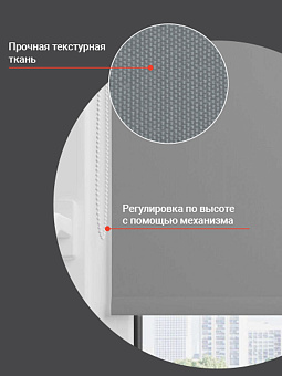 рулонная штора блэкаут