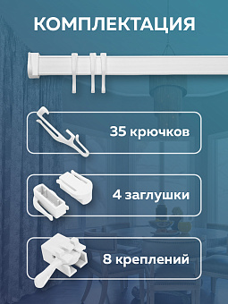 карниз для штор