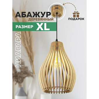 Светильник "Ниагара" XL L12