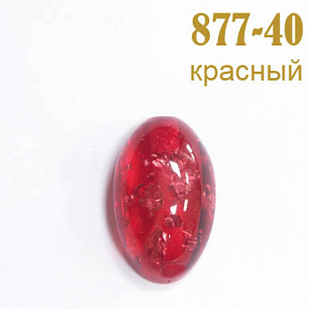 бусины пластик