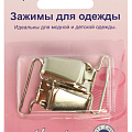 зажим для одежды