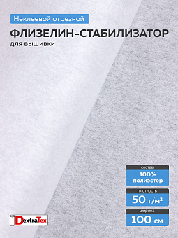 флизелин неклеевой