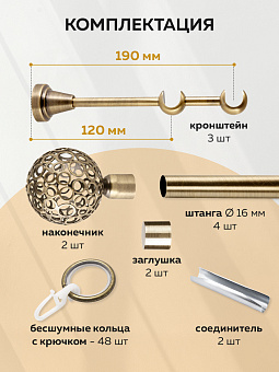 металлический карниз для штор