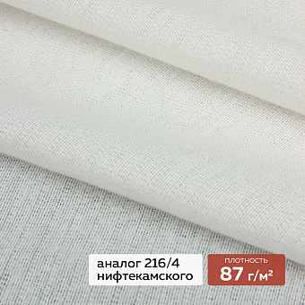 трикотажный ворсовый дублерин