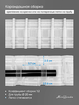 шторная монтажная лента