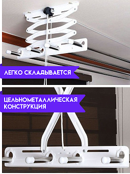 сушилка для белья Корея