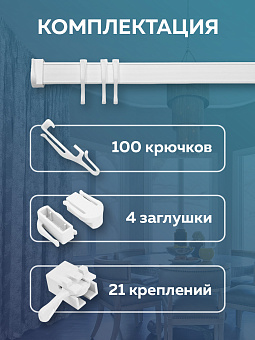 гибкий шторный карниз