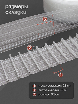 монтажная шторная лента многокарманка