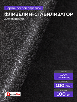 флизелин со сплошным клеевым покрытием