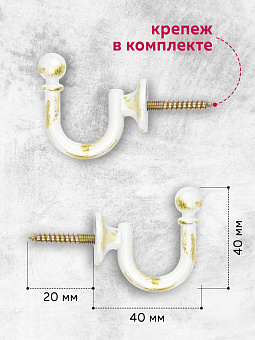 крючки для шторных подхватов