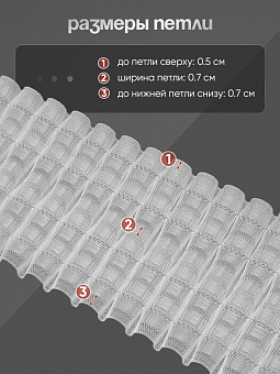 монтажная шторная лента многокарманка