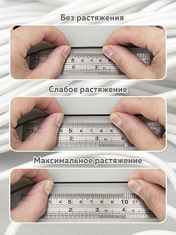 швейная резинка