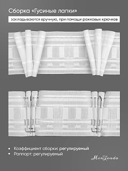 шторная монтажная лента