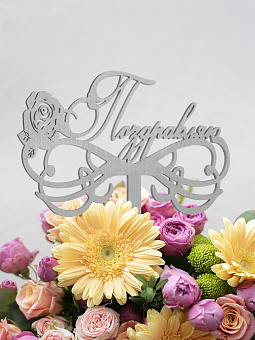 украшение для торта