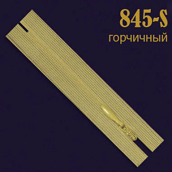 потайная молния SBS, OM