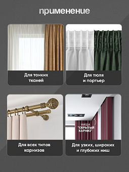 монтажная шторная лента многокарманка