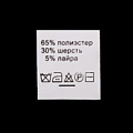 пришивной составник этикетка для одежды