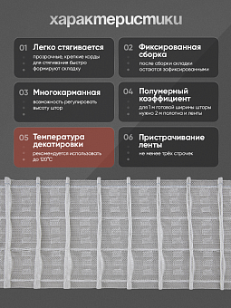 монтажная шторная лента многокарманка