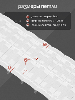монтажная шторная лента многокарманка