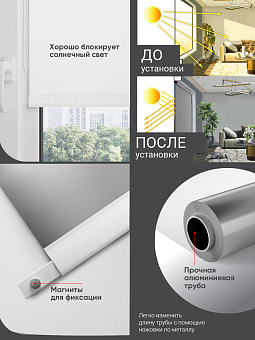 рулонная штора блэкаут