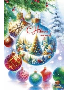 График работы на Новогодние праздники и Рождество 2026 г.!