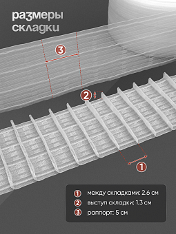 монтажная шторная лента многокарманка