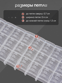 монтажная шторная лента многокарманка