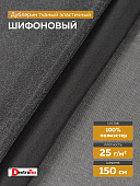 Шифоновый эластичный дублерин