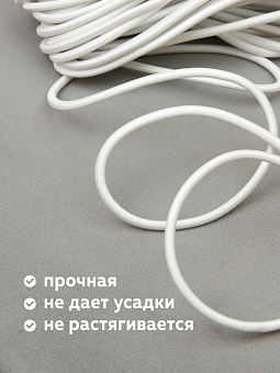 швейная резинка