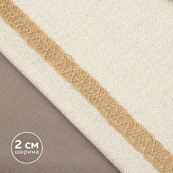 джутовый сутаж/бордюр для штор