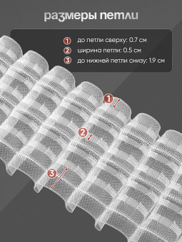 монтажная шторная лента многокарманка