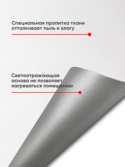 рулонные шторы Блекаут