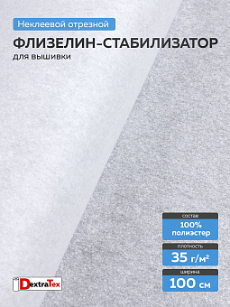 флизелин неклеевой