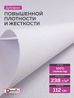 жесткий дублерин тканый