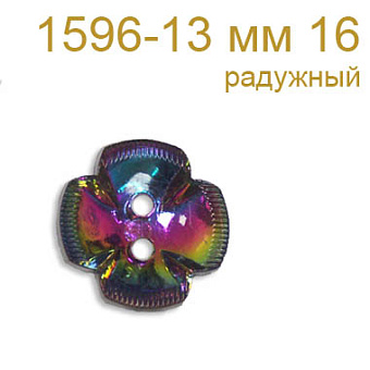 Пуговица пластик 1596-13 мм 16 радужный акриловая пуговица