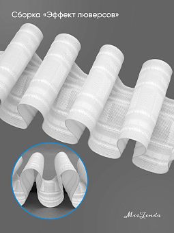 шторная монтажная лента