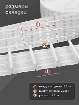 монтажная шторная лента многокарманка