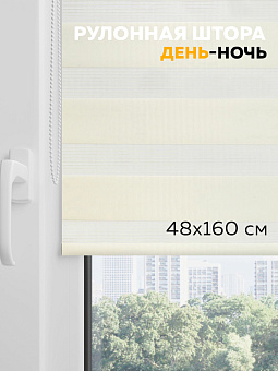 Рулонные шторы «День-ночь» рулонные шторы «День-ночь»
