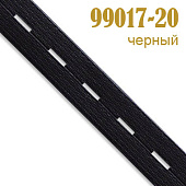 Перфорированная резинка 99017-20 черный