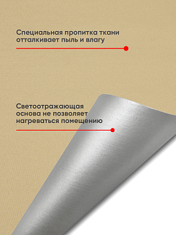 рулонная штора блэкаут