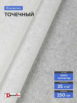флизелин с точечным клеевым покрытием