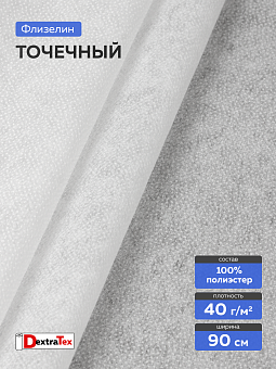 флизелин с точечным клеевым покрытием