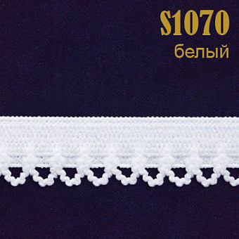 Резинка кружево 1070S белый резинка-кружево