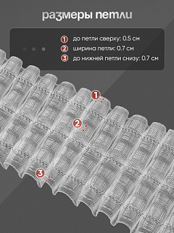 монтажная шторная лента многокарманка