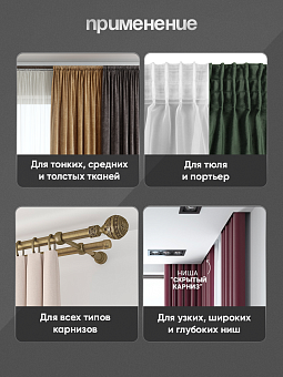 монтажная шторная лента многокарманка