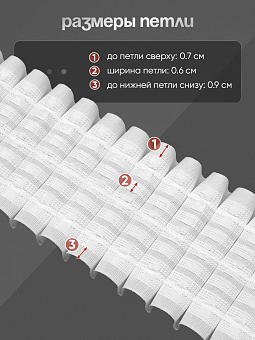 монтажная шторная лента многокарманка