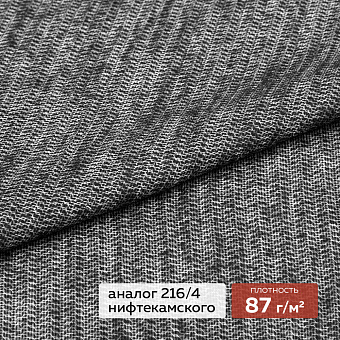 трикотажный ворсовый дублерин