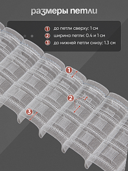 монтажная шторная лента многокарманка